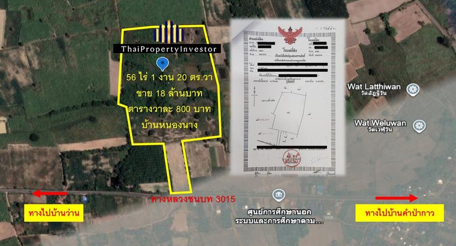 For sale land in Tha Bo, Nong Khai