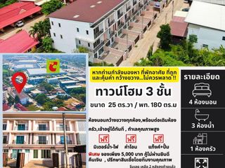 For sale 4 Beds townhouse in Mueang Phetchabun, Phetchabun