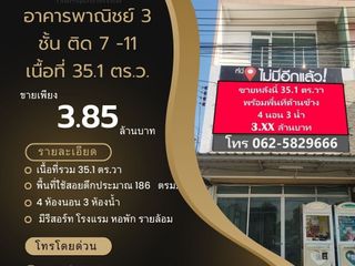 出售 商业空间 在 Mueang Phetchabun, Phetchabun