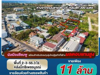 For sale land in Mueang Phetchabun, Phetchabun