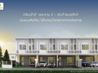For sale 4 bed house in Mueang Samut Sakhon, Samut Sakhon