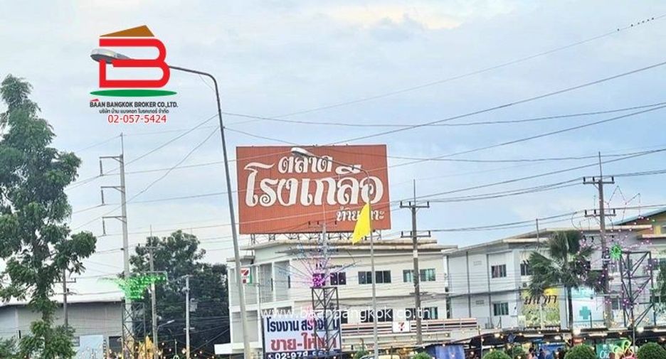 ขาย ที่ดิน ใน สามโคก, ปทุมธานี