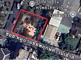 For sale land in Bang Kruai, Nonthaburi