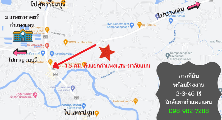 À vendre entrepôt à Kamphaeng Saen, Nakhon Pathom