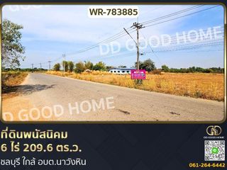 À vendre terrain à Phanat Nikhom, Chonburi