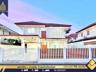 For sale 4 bed house in Bang Bua Thong, Nonthaburi
