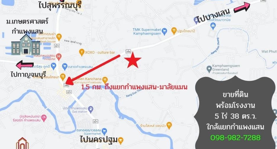 À vendre local commercial à Kamphaeng Saen, Nakhon Pathom