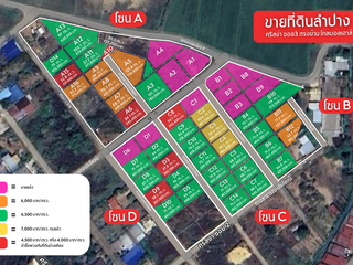 For sale land in Mueang Lampang, Lampang