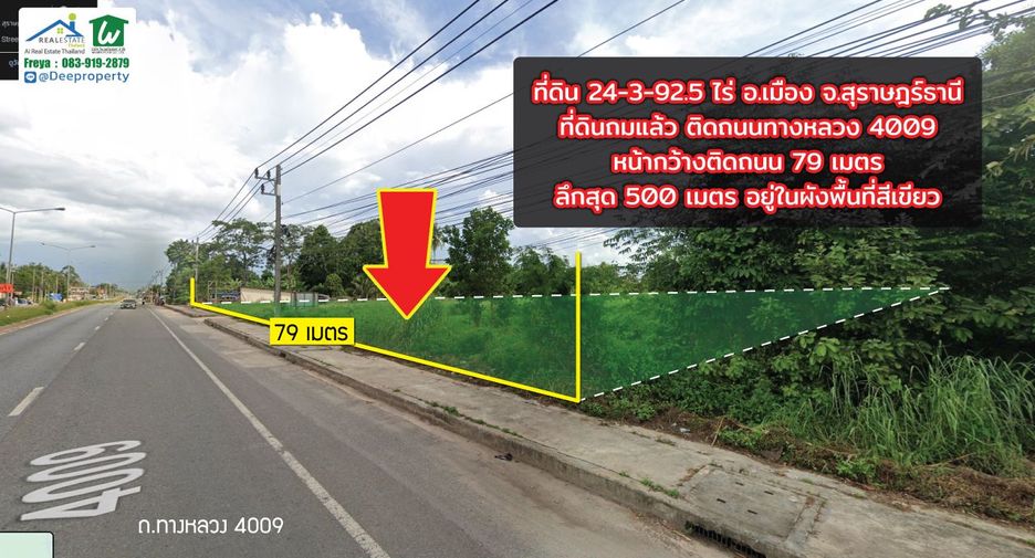 Terreno en venta en Mueang Surat Thani, Surat Thani