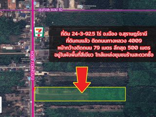 Продажа Участок в Mueang Surat Thani, Сураттани