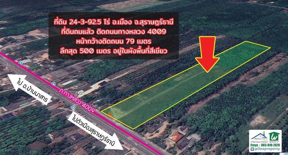 Terreno en venta en Mueang Surat Thani, Surat Thani