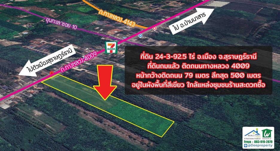 Terreno en venta en Mueang Surat Thani, Surat Thani