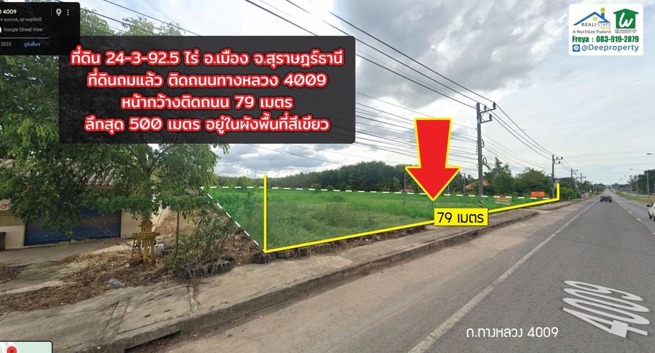 Terreno en venta en Mueang Surat Thani, Surat Thani