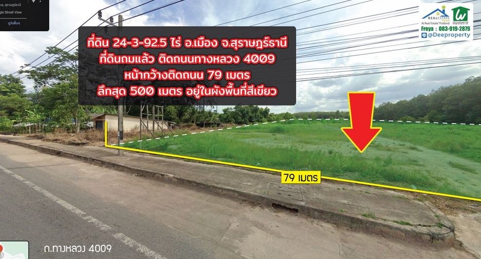 Terreno en venta en Mueang Surat Thani, Surat Thani