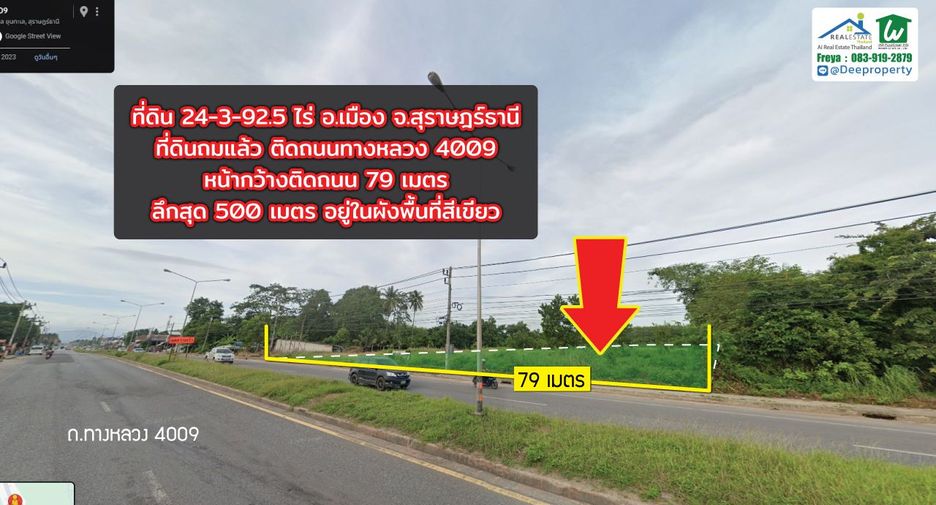 Terreno en venta en Mueang Surat Thani, Surat Thani