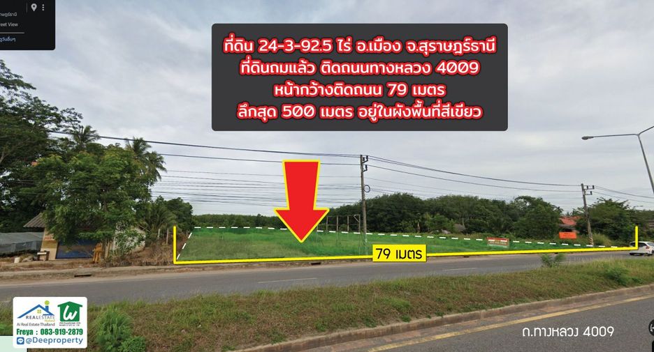 Terreno en venta en Mueang Surat Thani, Surat Thani