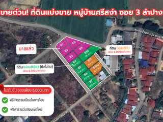 For sale land in Mueang Lampang, Lampang