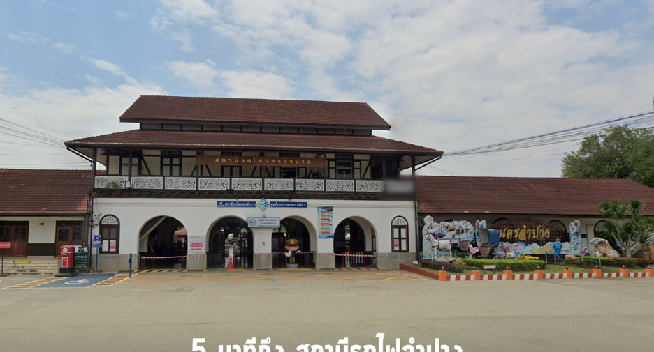 For sale land in Mueang Lampang, Lampang