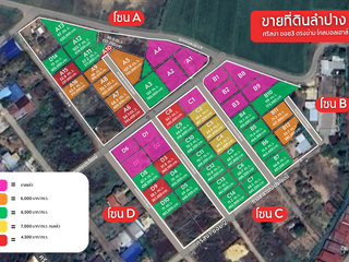 For sale land in Mueang Lampang, Lampang