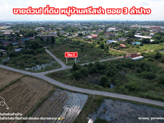 For sale land in Mueang Lampang, Lampang