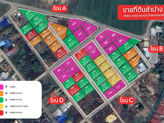 For sale land in Mueang Lampang, Lampang