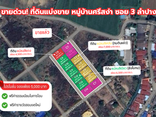 For sale land in Mueang Lampang, Lampang