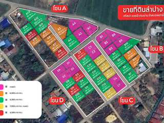 For sale land in Mueang Lampang, Lampang