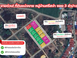 For sale land in Mueang Lampang, Lampang
