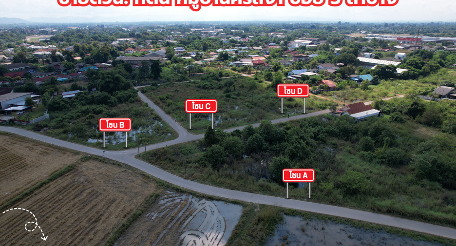 For sale land in Mueang Lampang, Lampang