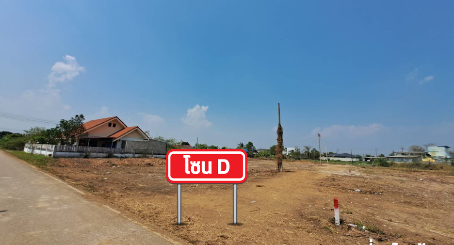 For sale land in Mueang Lampang, Lampang