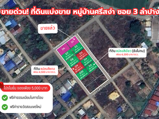 For sale land in Mueang Lampang, Lampang