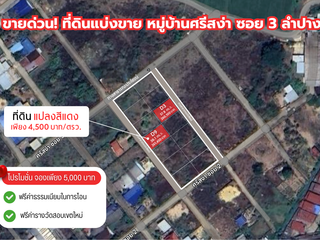 For sale land in Mueang Lampang, Lampang