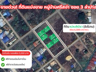 For sale land in Mueang Lampang, Lampang