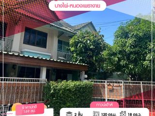 出售 3 卧室 联排别墅 在 Bang Bua Thong, Nonthaburi