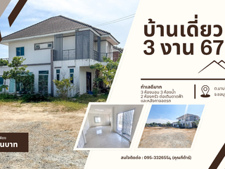 For sale 3 bed house in Phan Thong, Chonburi