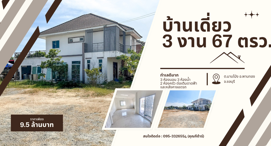 For sale 3 bed house in Phan Thong, Chonburi