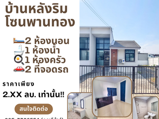 For sale 2 bed house in Phan Thong, Chonburi