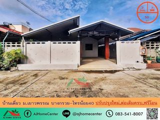 For sale 2 bed house in Mueang Nonthaburi, Nonthaburi