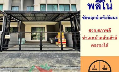 For sale 3 ベッドルーム townhouse in Pak Kret, Nonthaburi