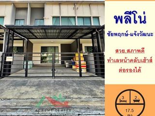 For sale 3 Beds townhouse in Pak Kret, Nonthaburi