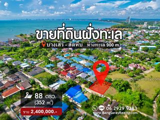 For sale land in Bang Saray, Pattaya