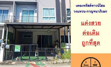 For sale 3 Beds townhouse in Lam Luk Ka, Pathum Thani