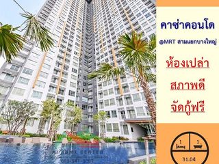 For sale 1 bed condo in Bang Yai, Nonthaburi