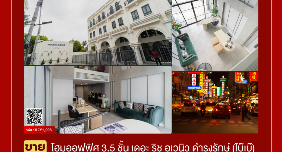 ขาย 3 เตียง พื้นที่ค้าปลีก ใน ป้อมปราบศัตรูพ่าย, กรุงเทพฯ