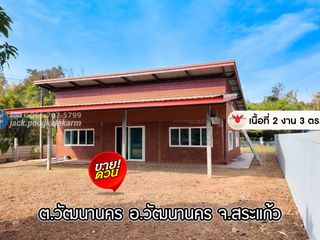 For sale 2 bed house in Watthana Nakhon, Sa Kaeo