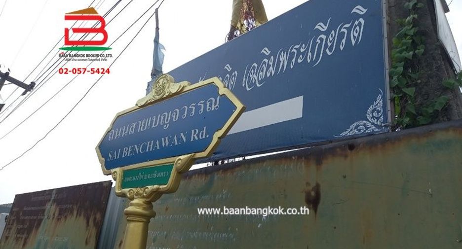 For sale land in Ban Pho, Chachoengsao