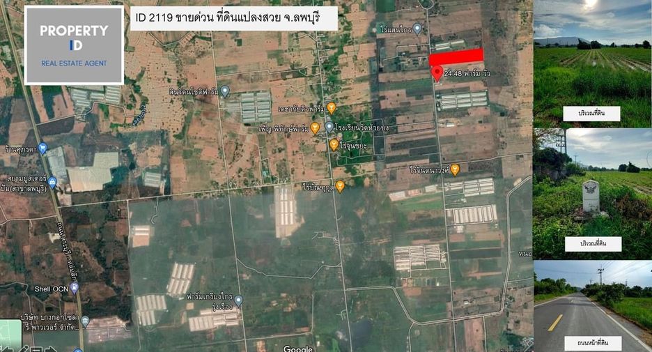 For sale land in Phatthana Nikhom, Lopburi