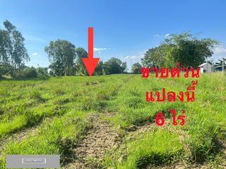 For sale land in Nong Khae, Saraburi