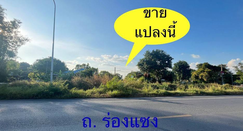 À vendre terrain à Nong Khae, Saraburi