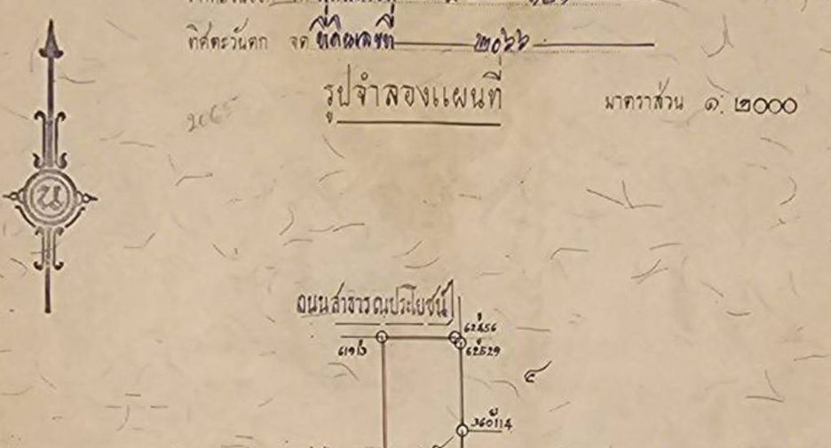 For sale land in Bang Khen, Bangkok